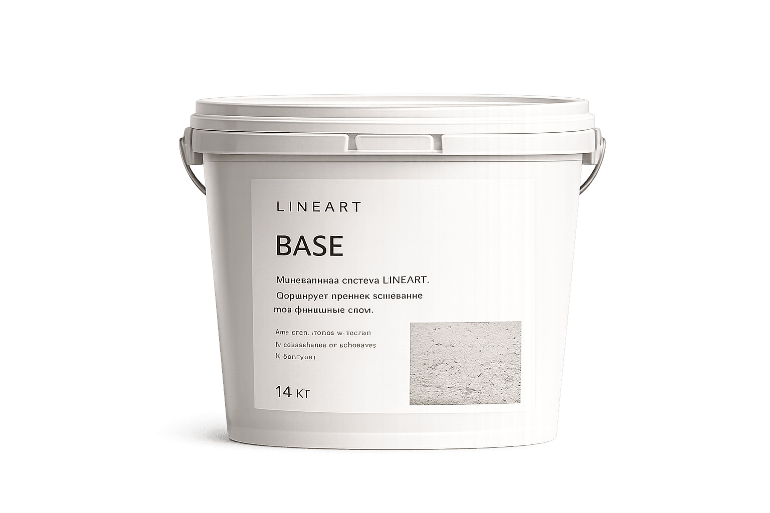 Фасовка LINEART BASE 14 кг